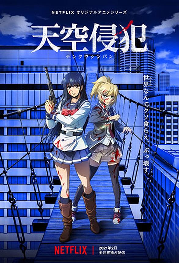 Gun道とは アニメの人気 最新記事を集めました はてな