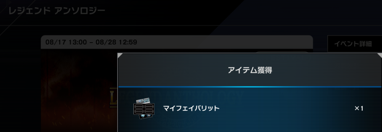 【遊戯王マスターデュエル】称号：マイフェイバリット【レジェンドアンソロジー2026その2】