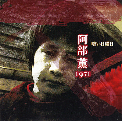 暗い日曜日とは 音楽の人気 最新記事を集めました はてな 暗い日曜日とは 音楽の人気 最新記事を集めました はてな
