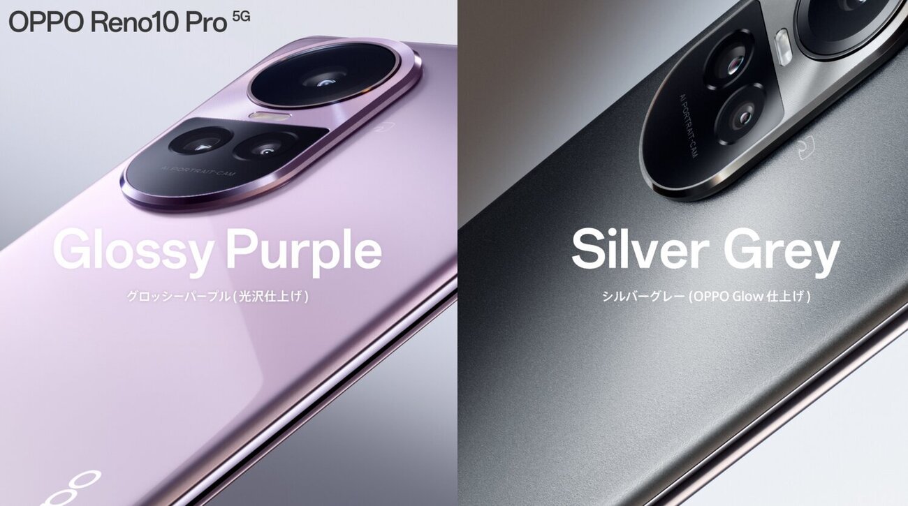 OPPO Reno10 Pro 5G Softbank版グレー/パープル