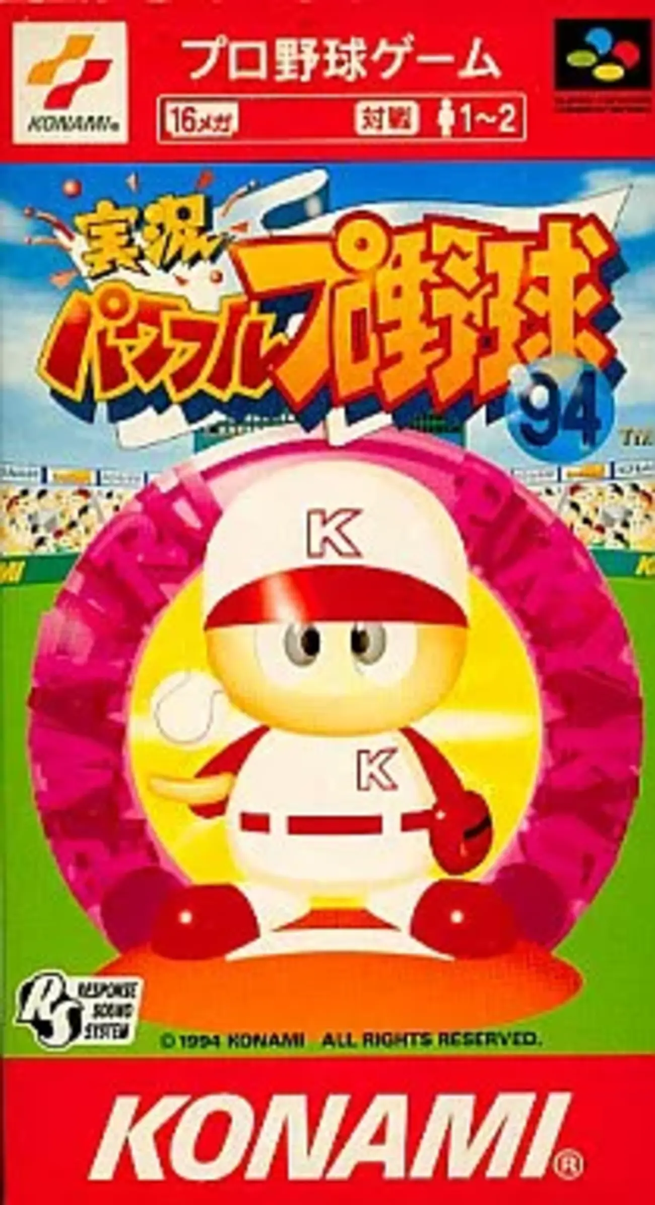 パワプロ歴代一覧｜全29作のサクセス名作・おすすめ発売順 - 歴代作品