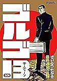 米田和佐とは マンガの人気 最新記事を集めました はてな
