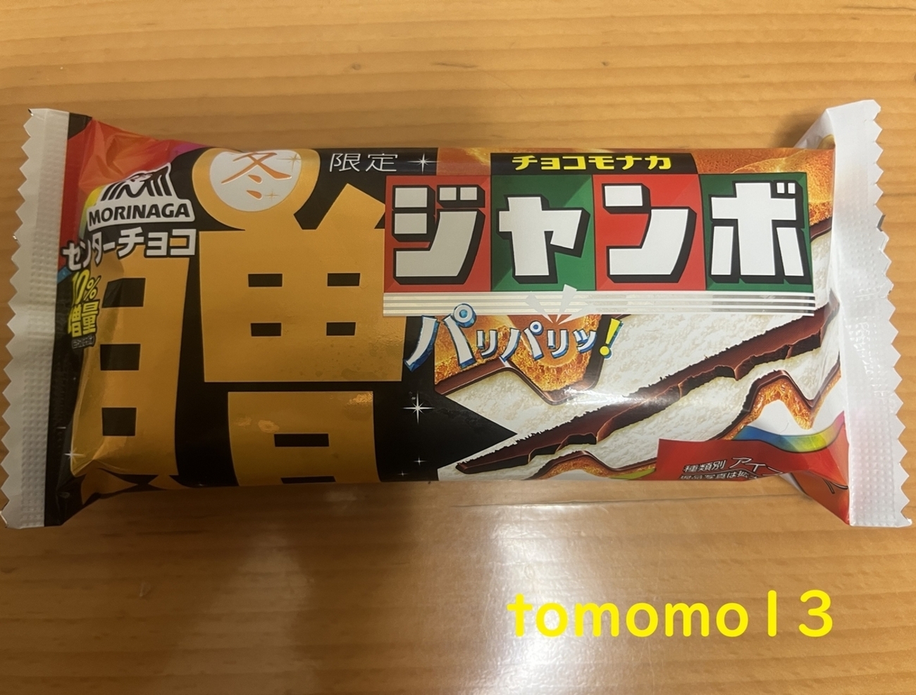 チョコ モナカ ジャンボ