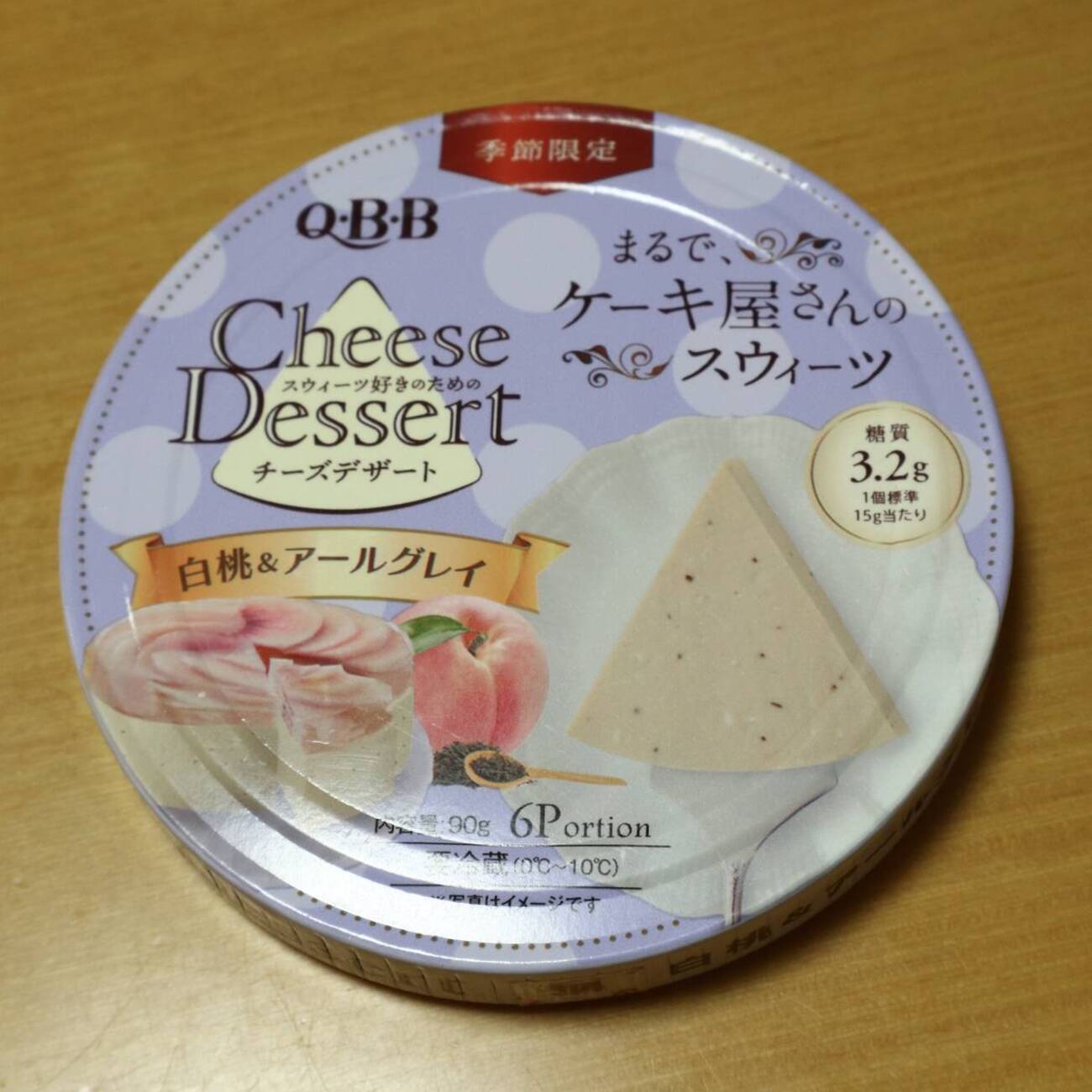 QBB チーズデザート フランボワーズ＆ライチ チーズデザート