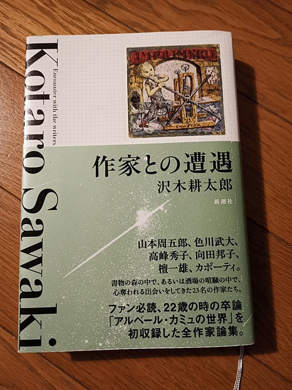 アルベール カミュとは 読書の人気 最新記事を集めました はてな
