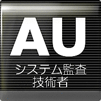 公認情報システム監査人とは コンピュータの人気 最新記事を集めました はてな 公認情報システム監査人とは コンピュータの人気 最新記事を集めました はてな