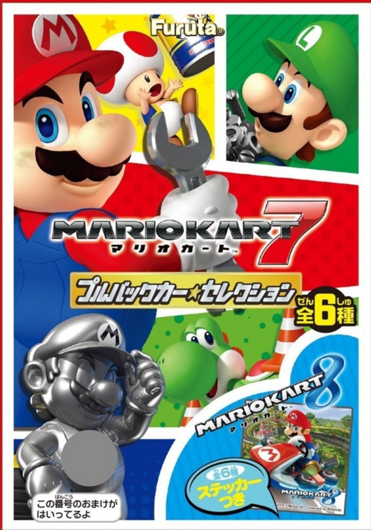 マリオカート7 プルバックカーセレクション登場！ - カオスクライマー