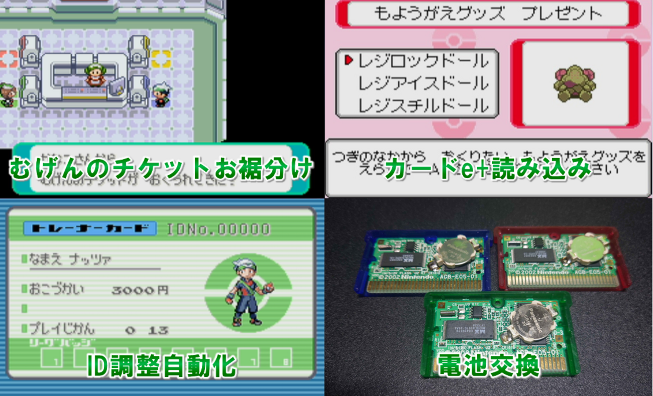ポケモンエメラルドルビーサファイア電池ソケットプラスネジリーフ 
