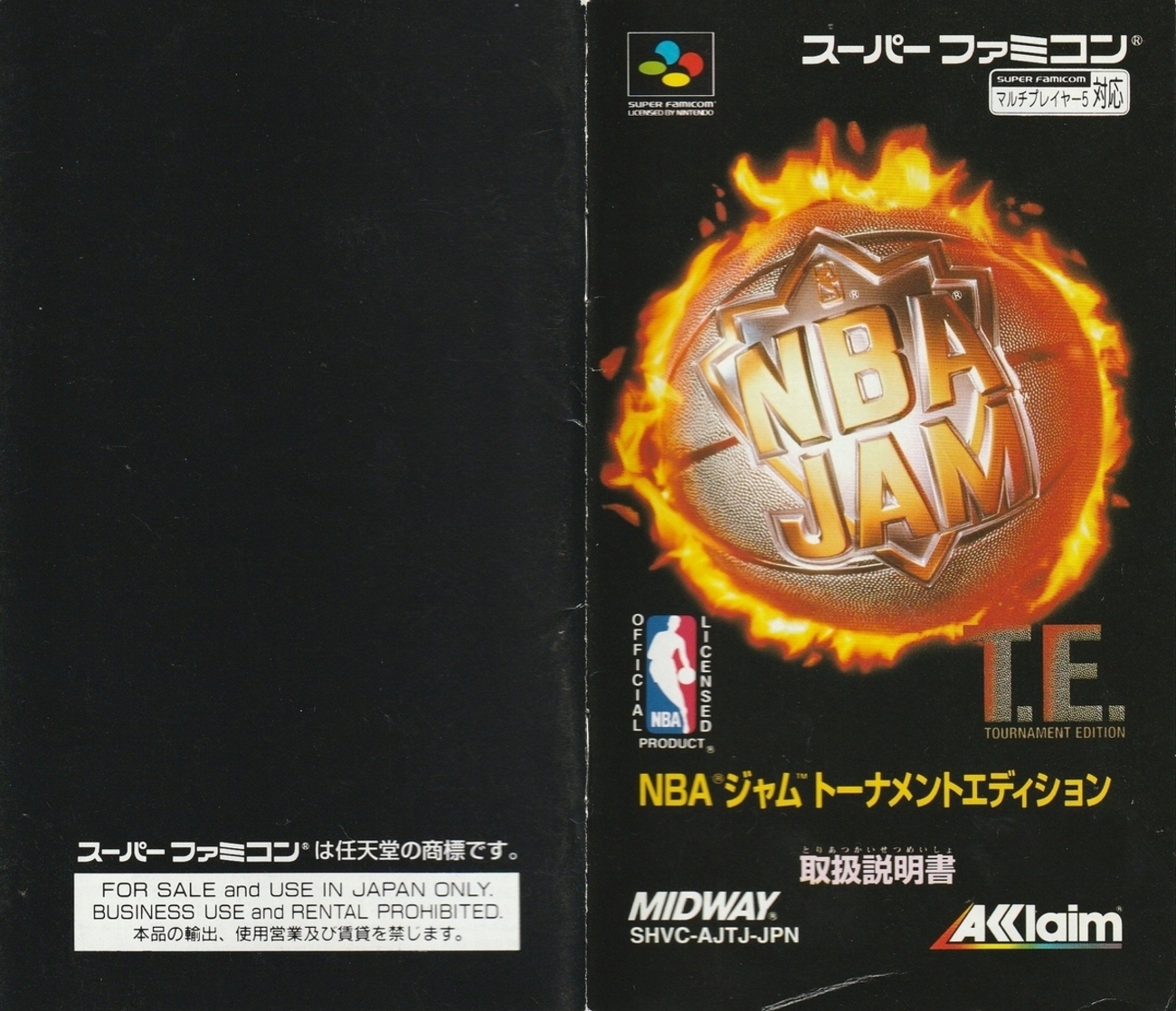 NBAジャム トーナメントエディション』1995年／スーパーファミコン 