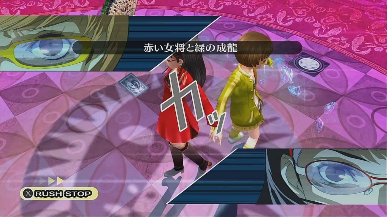 P4G】アラフォーおじさんのP4G攻略#6「特出し劇場丸久座」実は見られ 