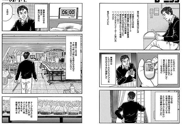 島耕作とは マンガの人気 最新記事を集めました はてな