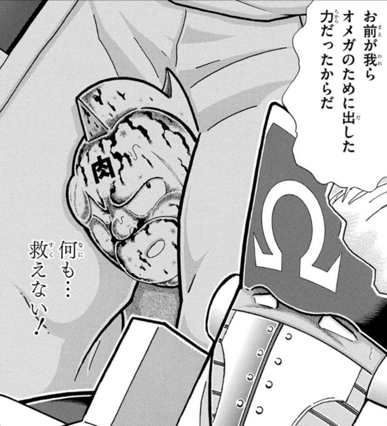キン肉マン始祖編からの感想！最新のキン肉マン読まない方は確実に損し