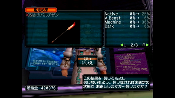 Psoとは ゲームの人気 最新記事を集めました はてな