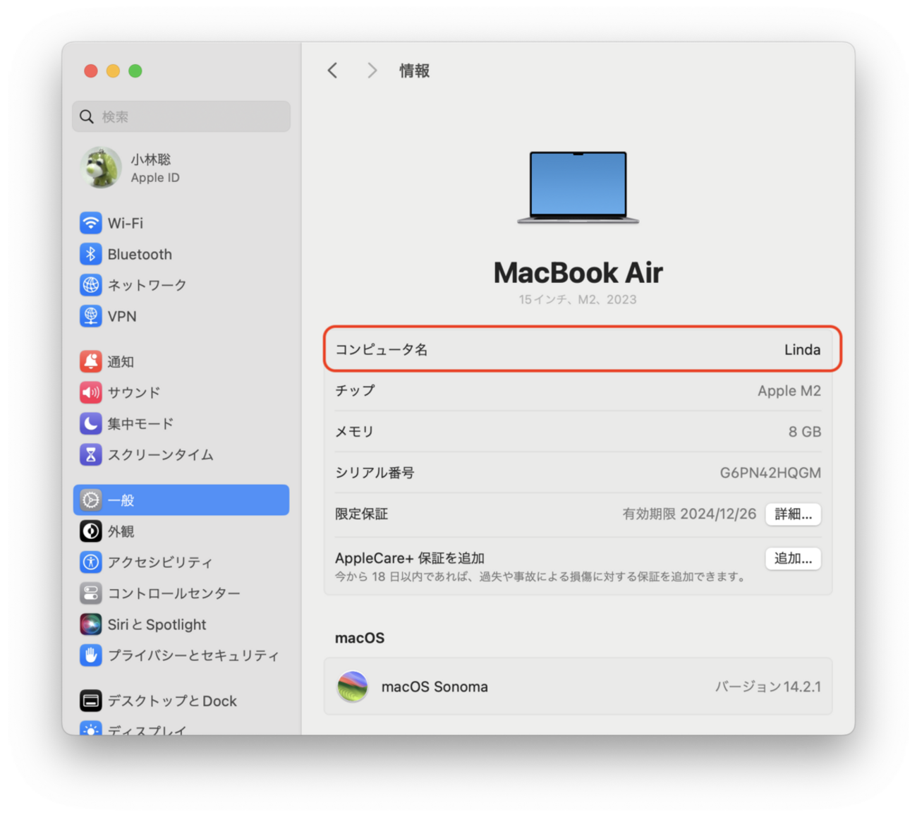 macOS Sonoma の初期設定 - koba::blog