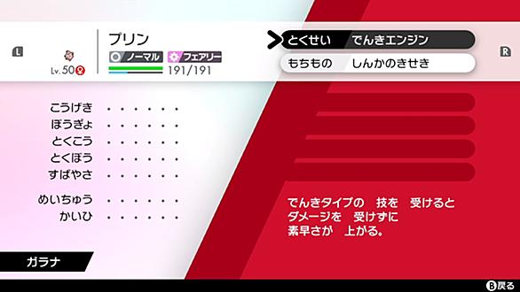 スキルスワップとは ゲームの人気 最新記事を集めました はてな