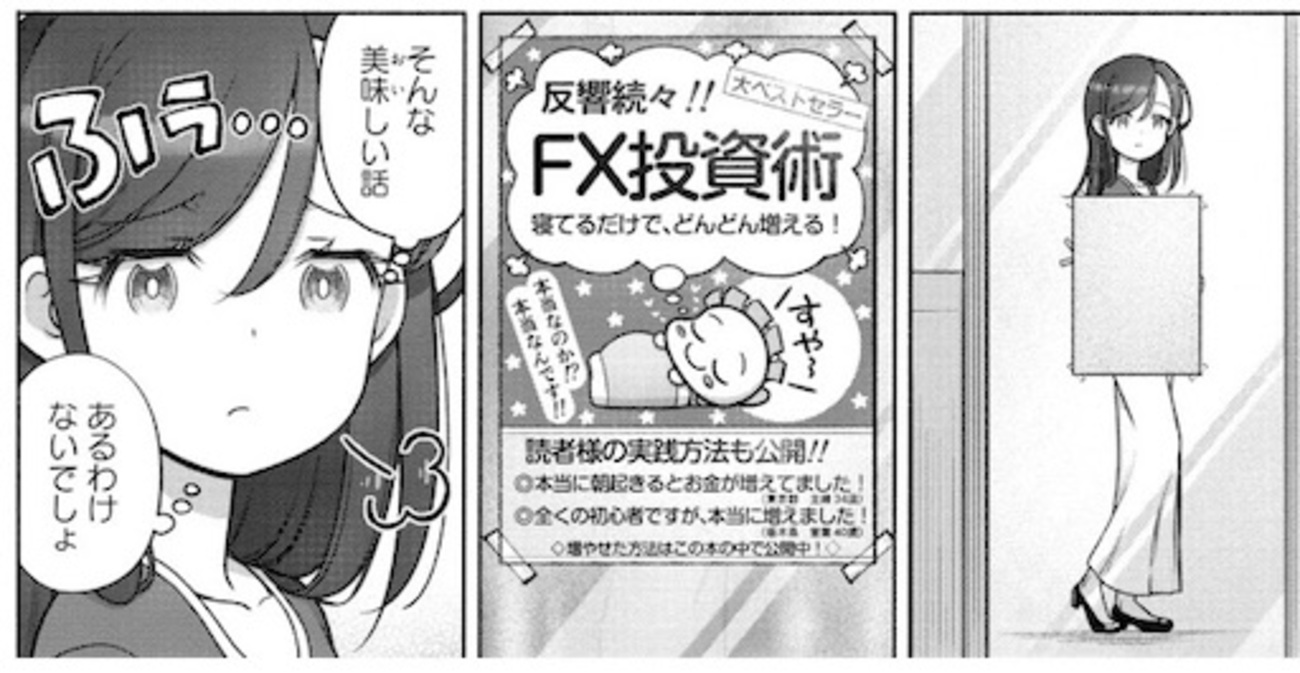 FX戦士くるみちゃん』のお母さんはどうすれば助かったのか - Elecmanのブログ