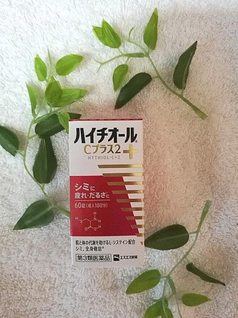 ハイチオールcとは サイエンスの人気 最新記事を集めました はてな
