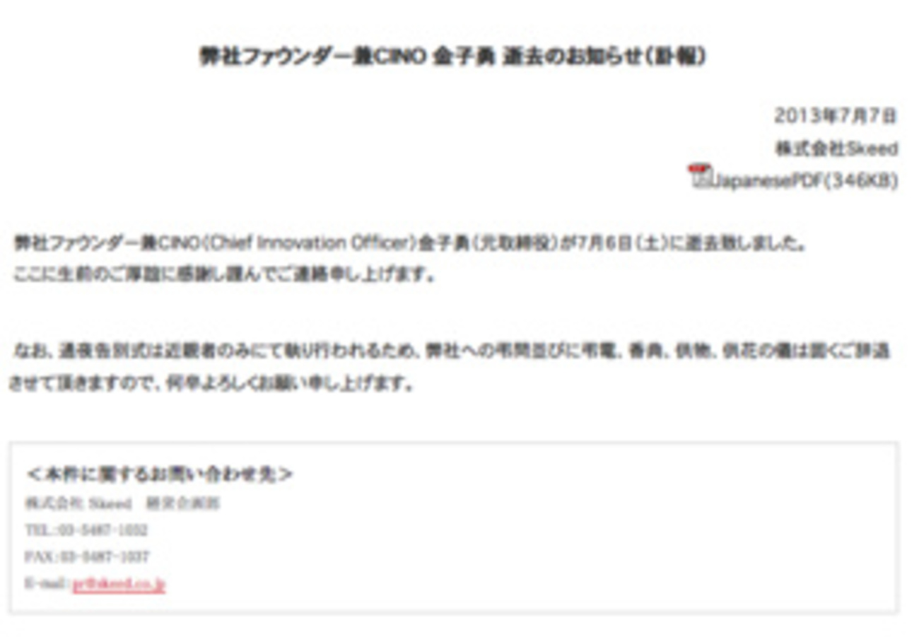Winny開発者の金子勇さんが死去 “天才プログラマー”に多くの追悼メッセージ - はてなニュース