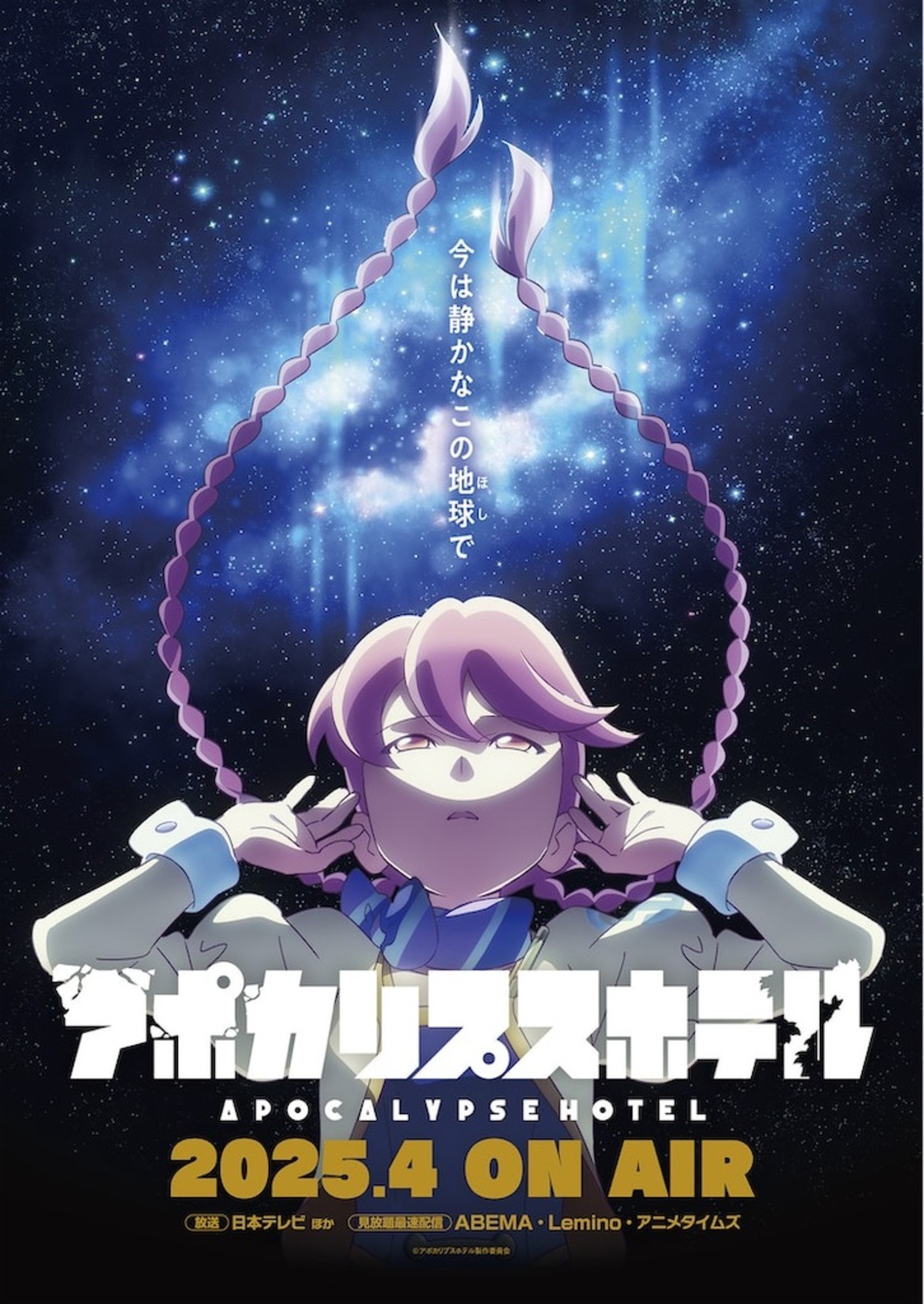 貴重/人気】薬屋のひとりご/2025年 切り結ん 第2期放送決定!☆
