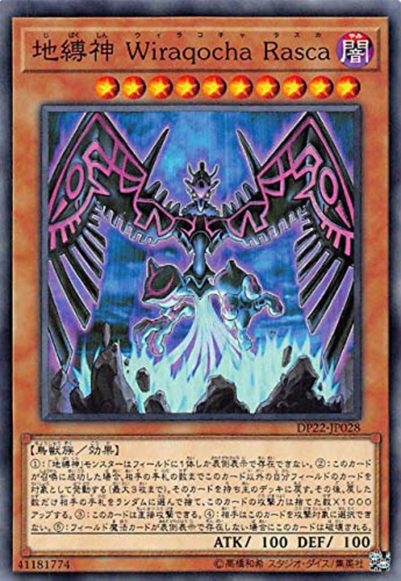 遊戯王 地縛神ウィラコチャラスカ 英語版 レリーフ 彫り強 遊戯王 - 地縛神ウィラコチャラスカ 英語シク 遊戯王の通販 by