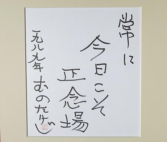むのたけじとは 読書の人気 最新記事を集めました はてな