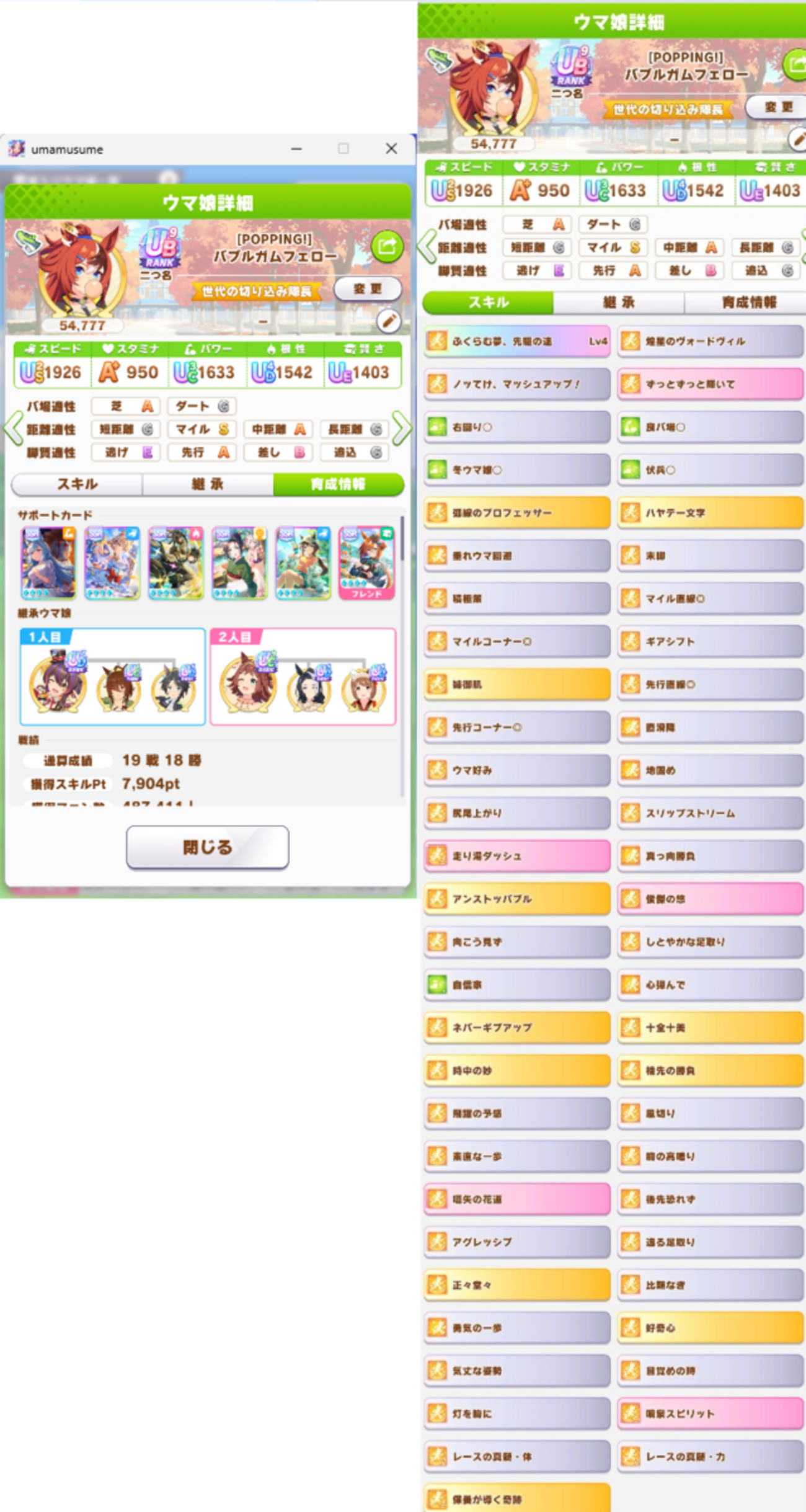 12月マイルチャンミ 先行雑感 - terravore改め玉吉の日記?2