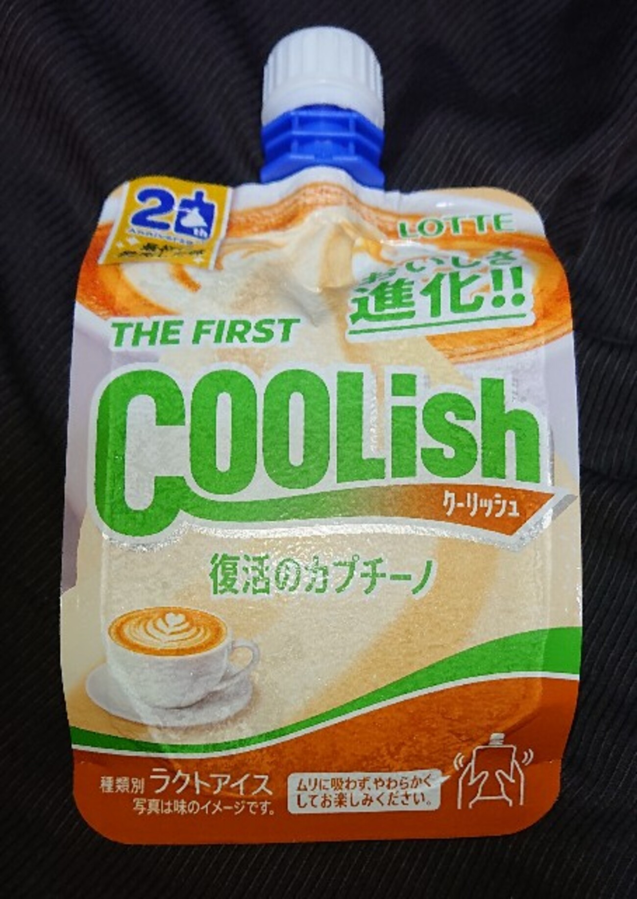 クーリッシュ 復活のカプチーノ！コンビニで買える値段や味やカロリー