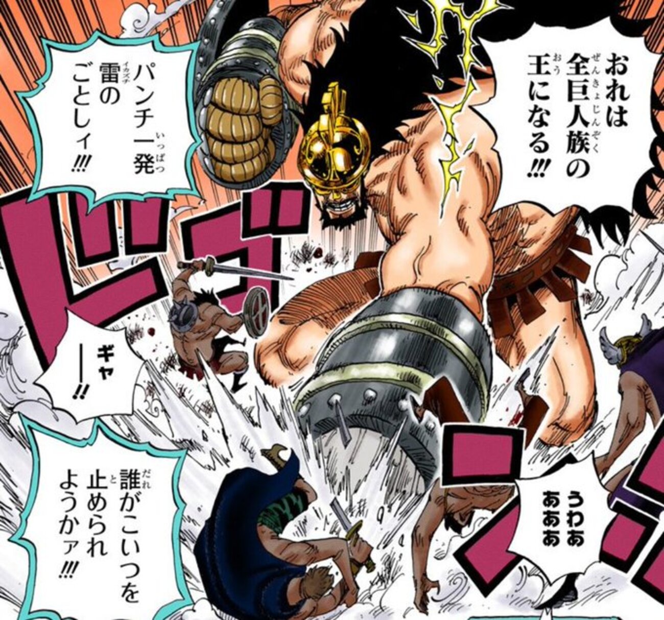 ONE PIECE 第1137話『シャムロック登場』感想 - ネオ天草ブログ