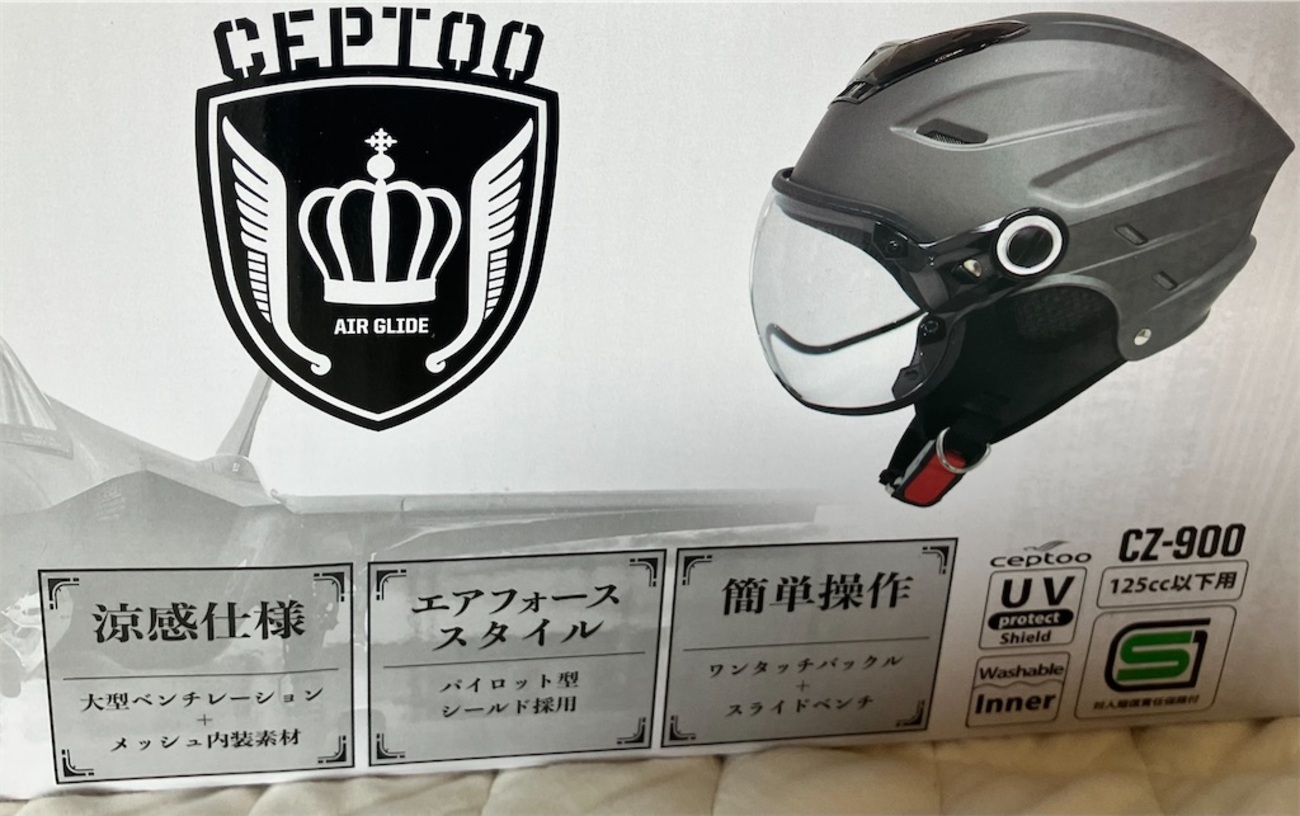 小型バイク限定】ヘルメット夏暑くない！？夏用半ヘル選び