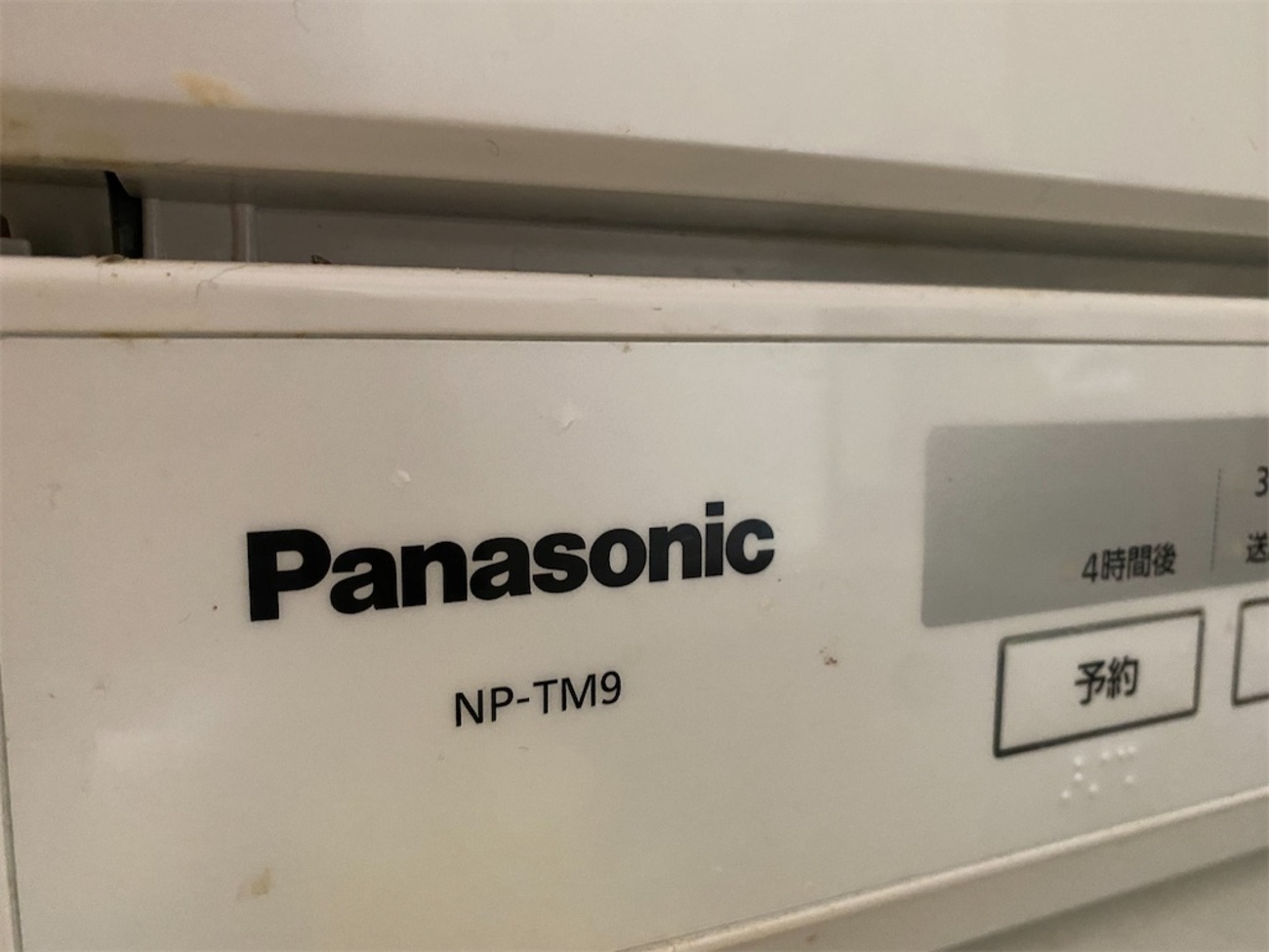 Panasonic NP-TM9】分解不要！ドア開エラーの簡単修理法 - ドリリウム