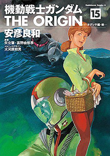 機動戦士ガンダム The Originとは マンガの人気 最新記事を集めました はてな 機動戦士ガンダム The Originとは マンガの人気 最新記事を集めました はてな