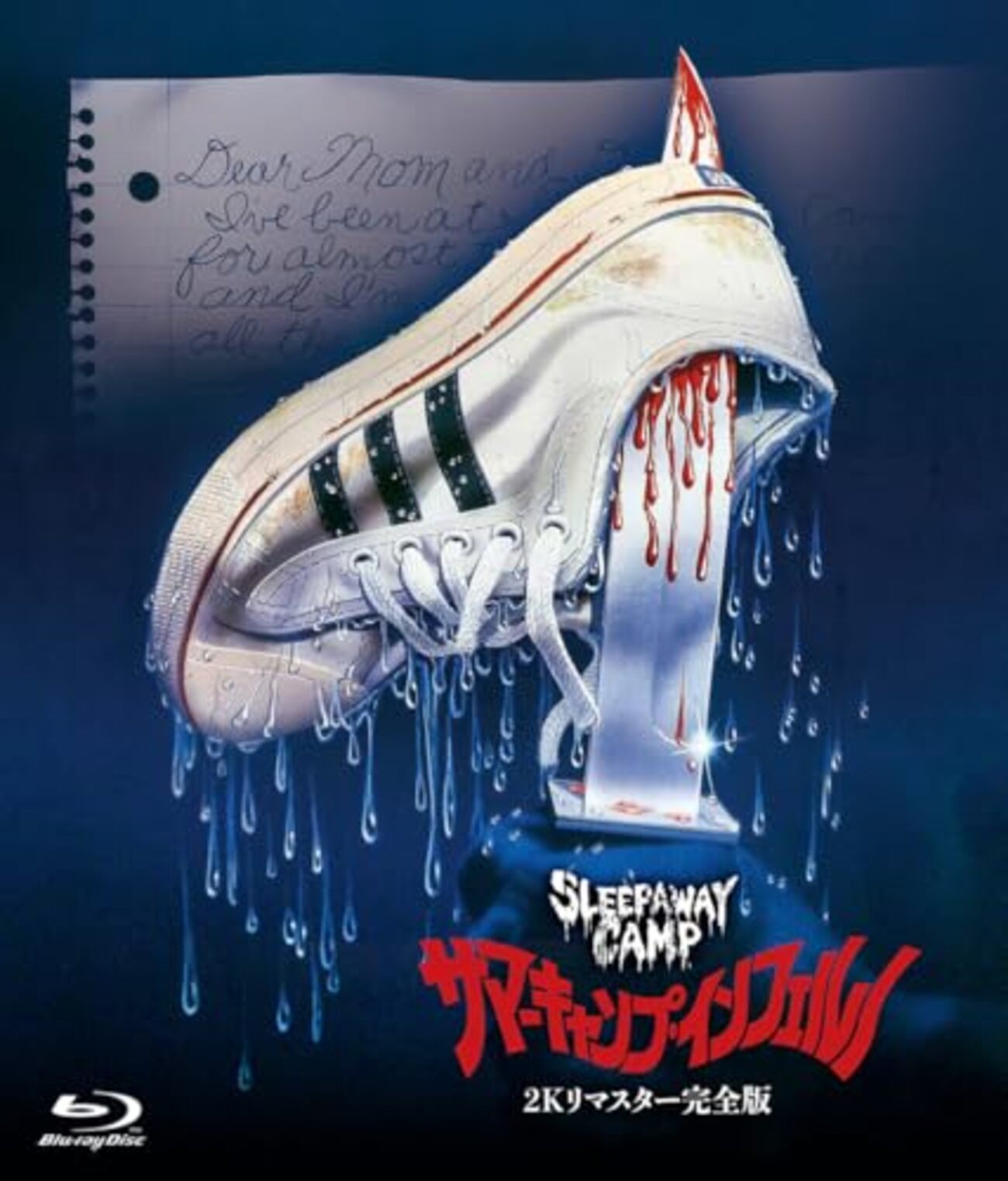 サマーキャンプ・インフェルノ」…鮮烈のラスト、B級ホラーだけど闇要素てんこ盛りで凄い - どうながの映画読書ブログ, image size:1300x1522