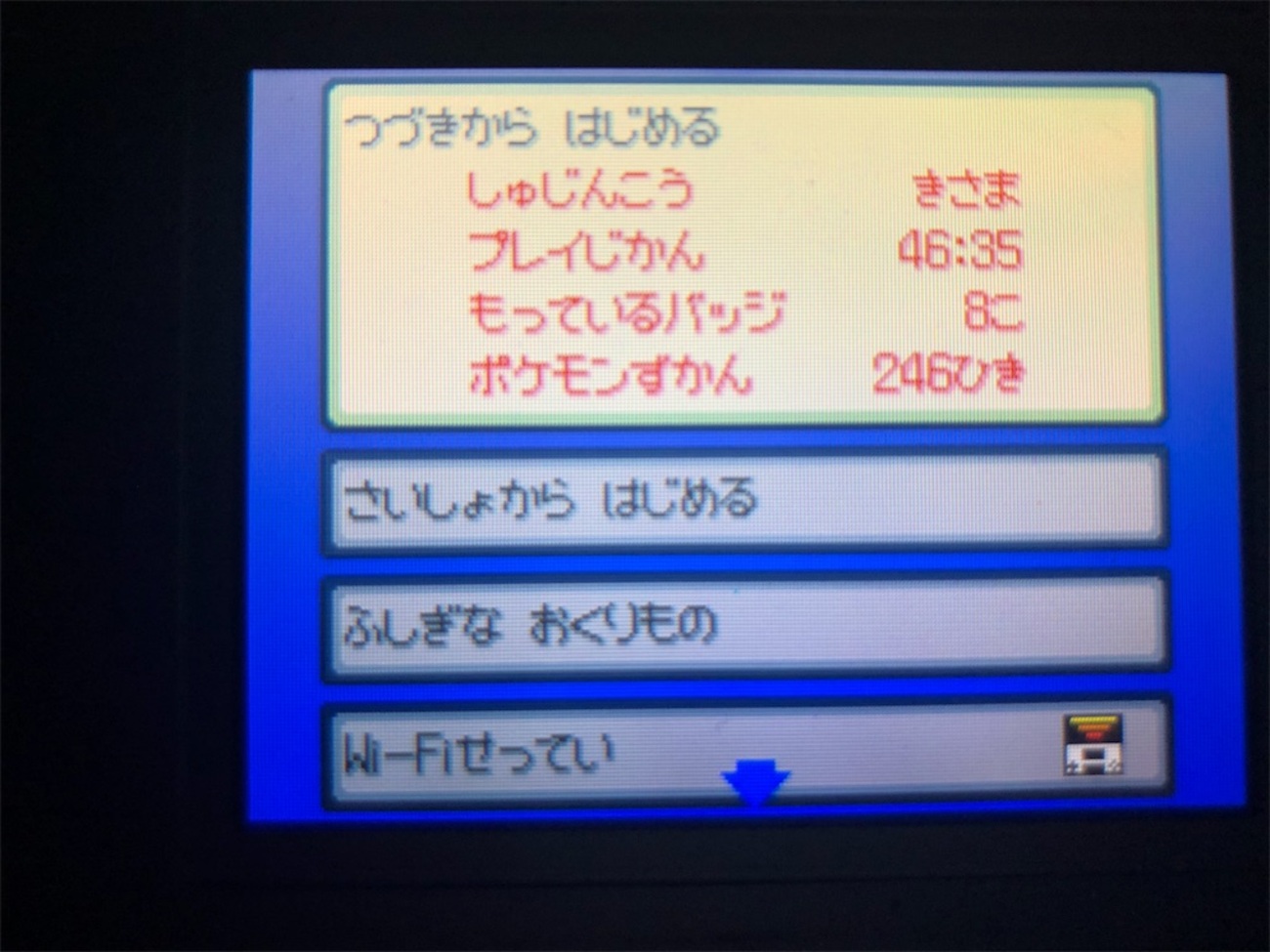 ポケモンDS］バトルタワーWiFiリボン、クラウン3犬、天界の笛