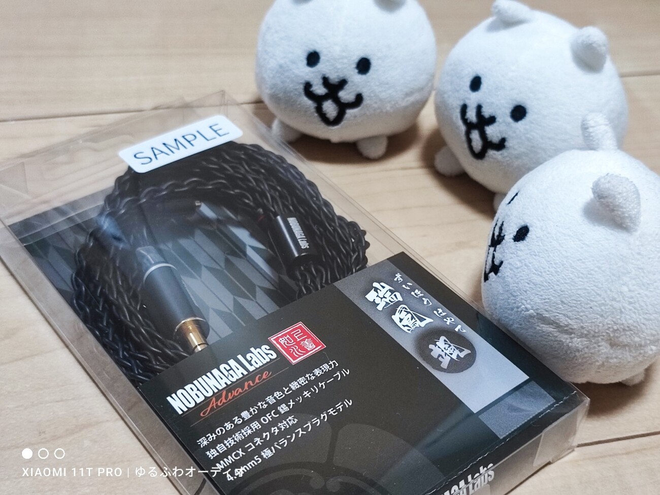 ケーブル レビュー：NOBUNAGA Labs Advance 瑞鳳 颯 結論：太く重い 