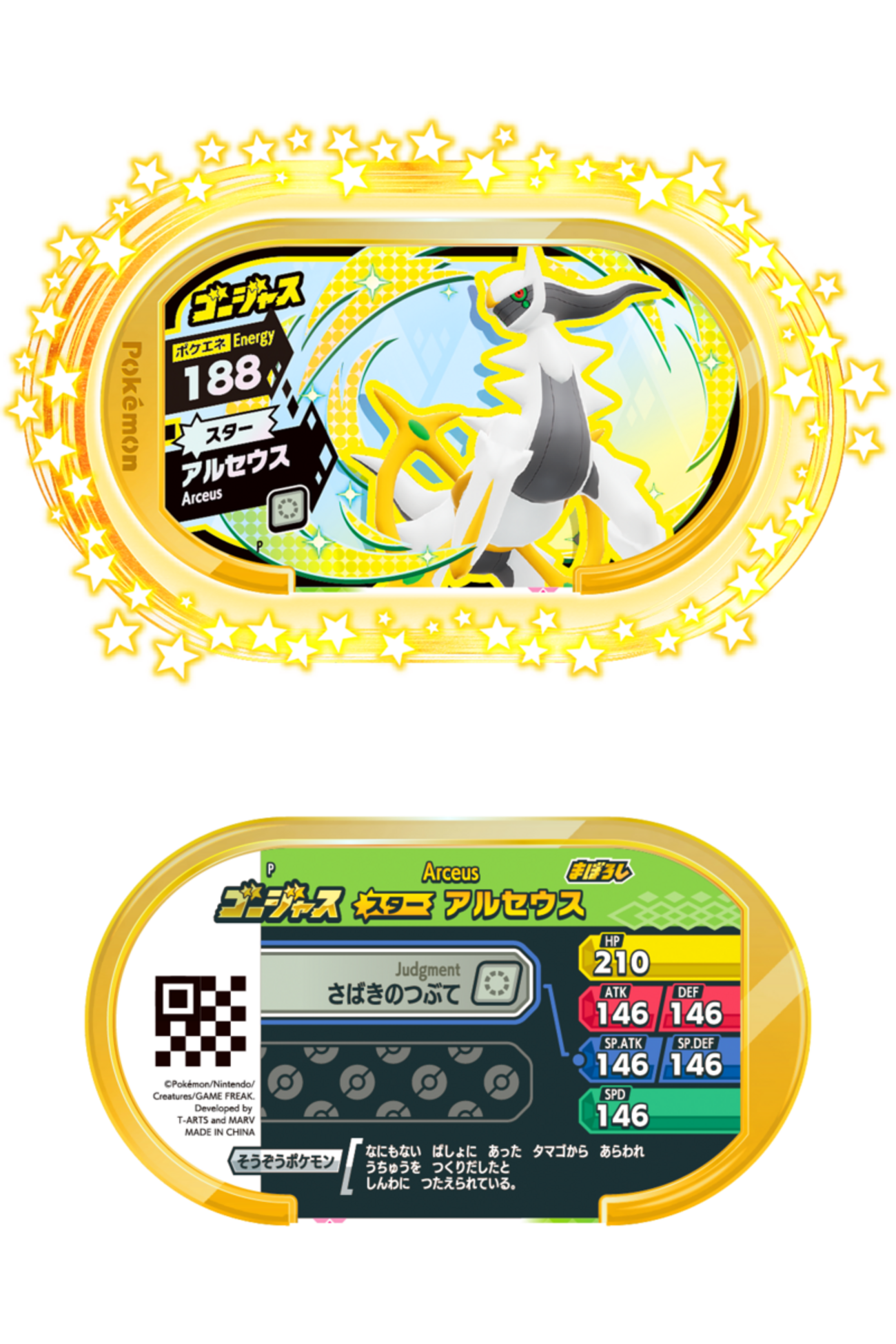 メザスタ未登場のポケモンたち - 奉られしクラウン