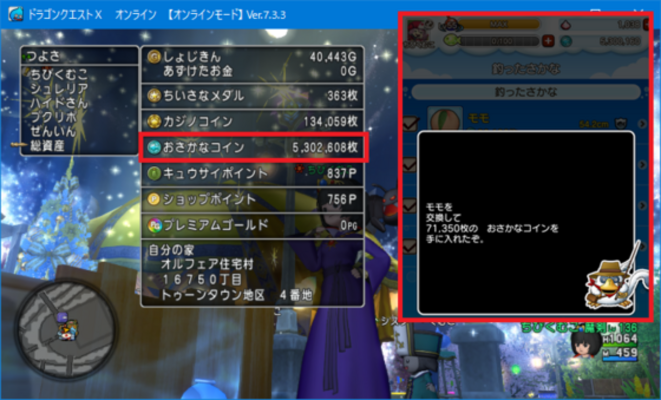 【DQX】お魚コインの花交換金策はオススメだが、交換の手間がきついお話 - くむのなんとなくきまぐれに。 自由奔放な人の日記。