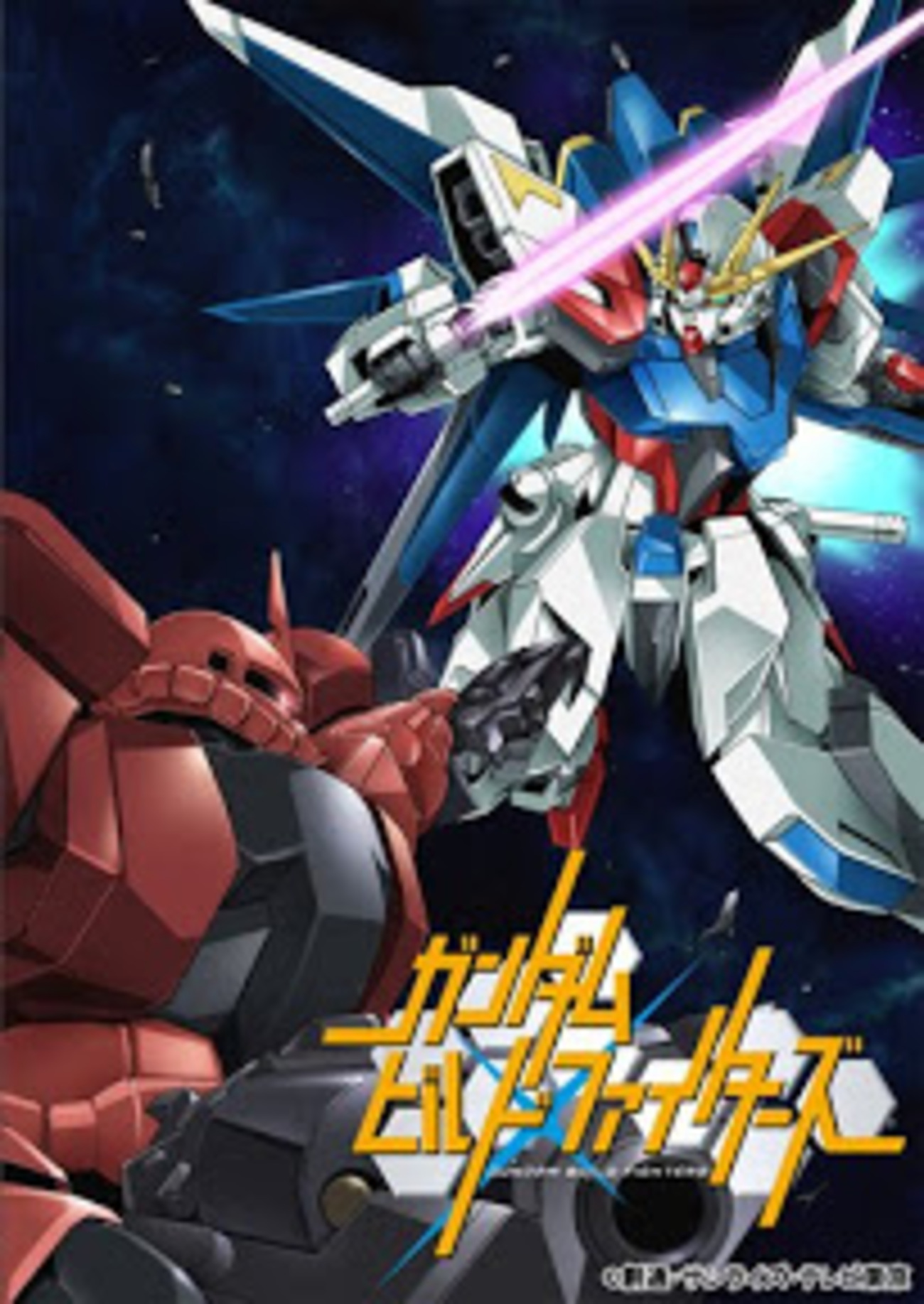 ガンダムビルドファイターズ Blu-ray BOX1 が予約開始：初回限定生産 