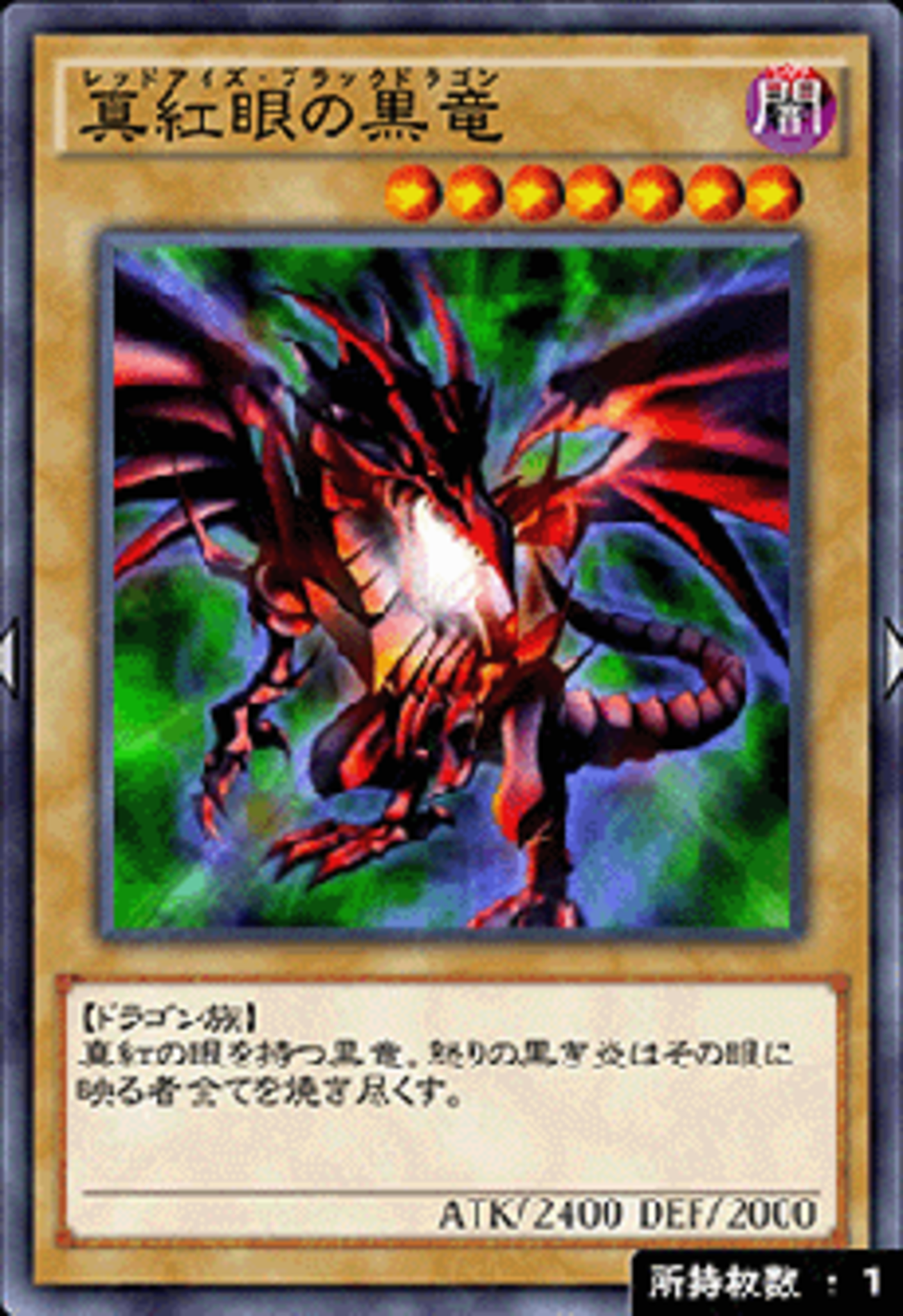 レッドアイズ】Duel Linksデッキ紹介 - 遊戯王らぼ