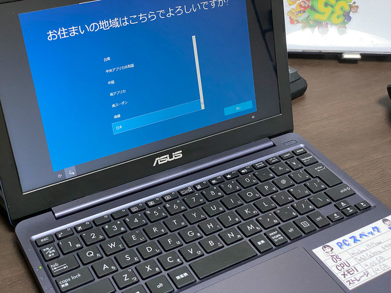 ASUS E203MAがハードオフにあったので確保した - Re:シルの日々の戯言。