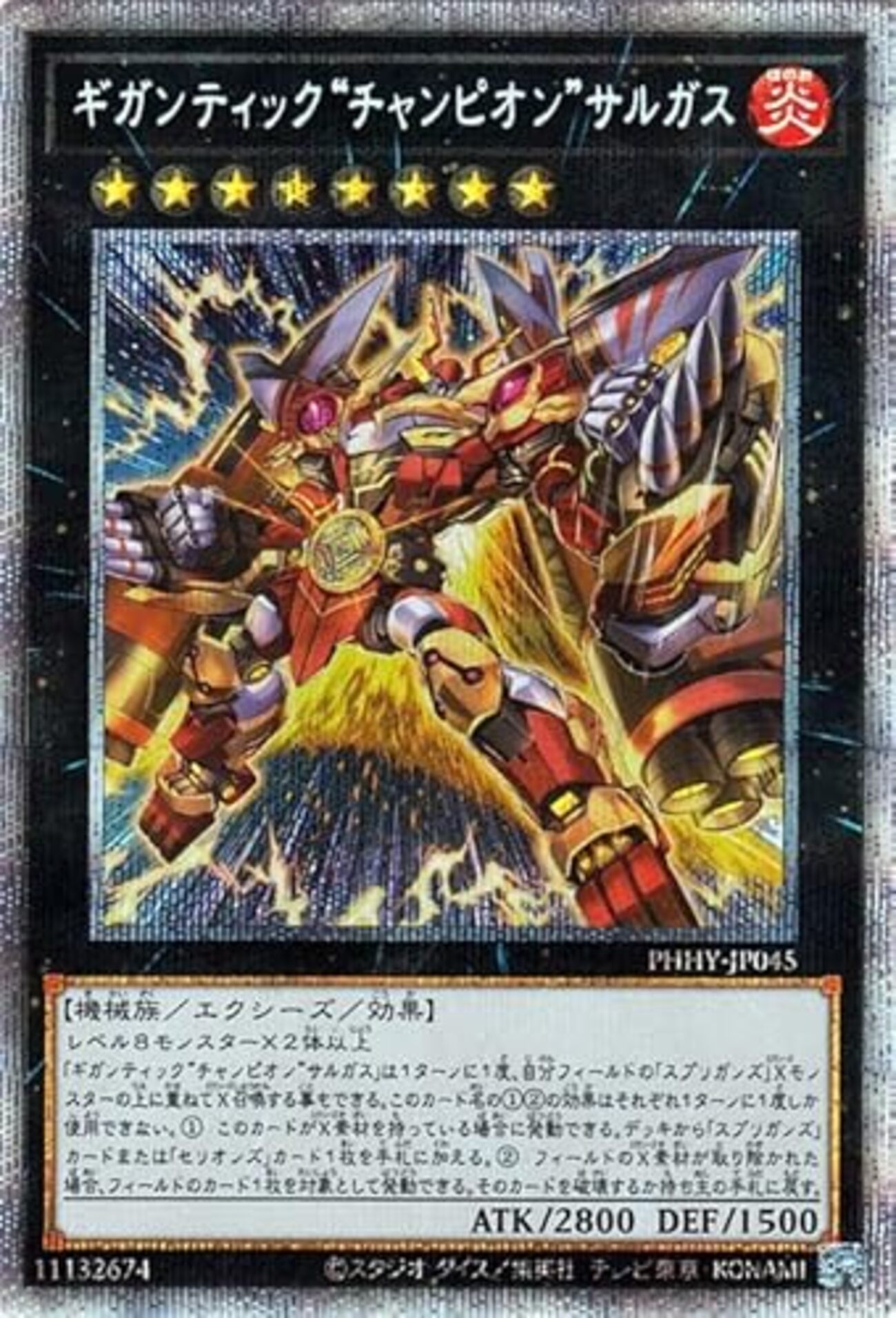 遊戯王 紋章獣 （ライゼオル ミツルギ） エクシーズ まとめ売り 遊戯王