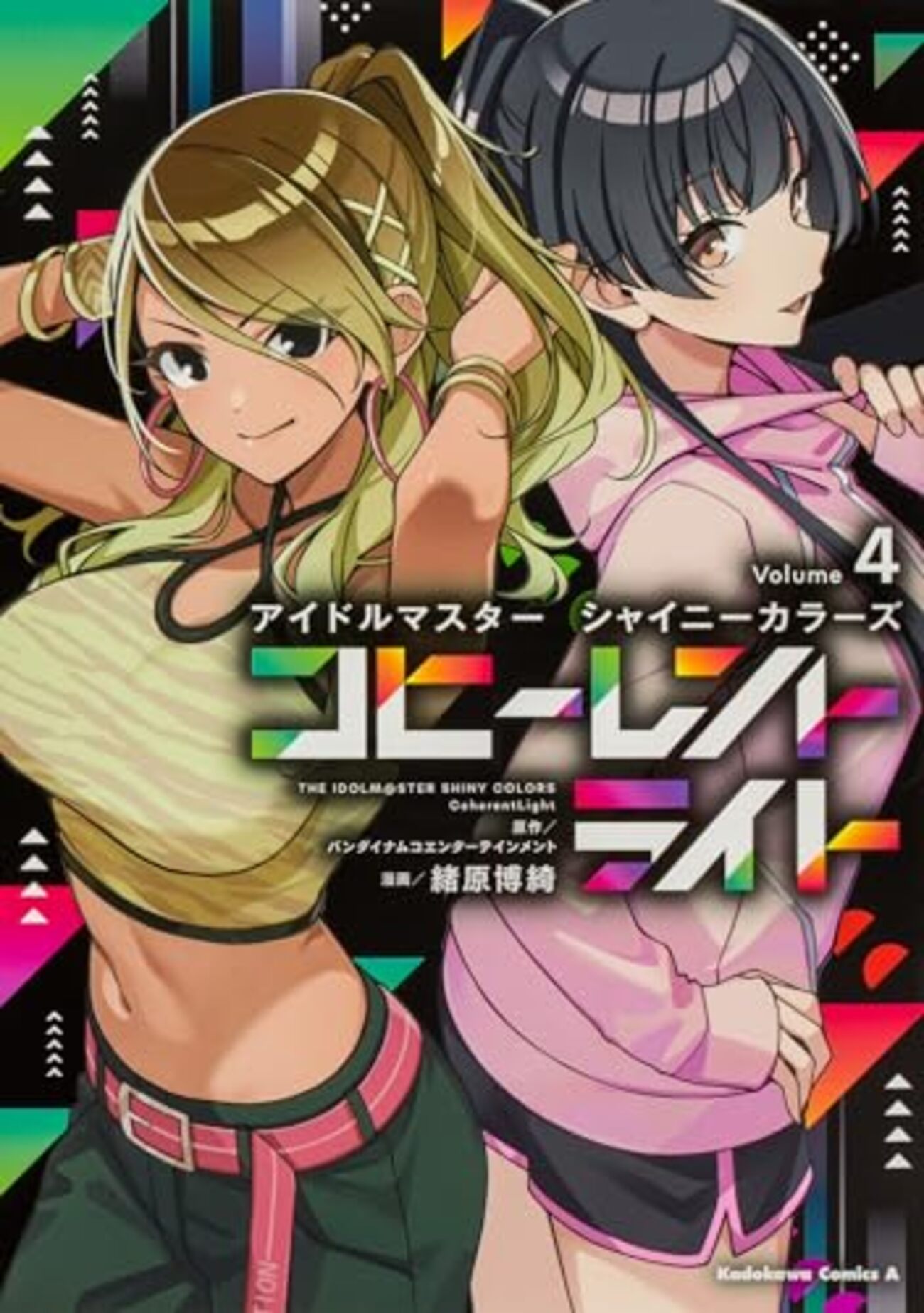 シャニマス コヒーレントライト｜4巻特典まとめ｜ストア一覧 - はだし