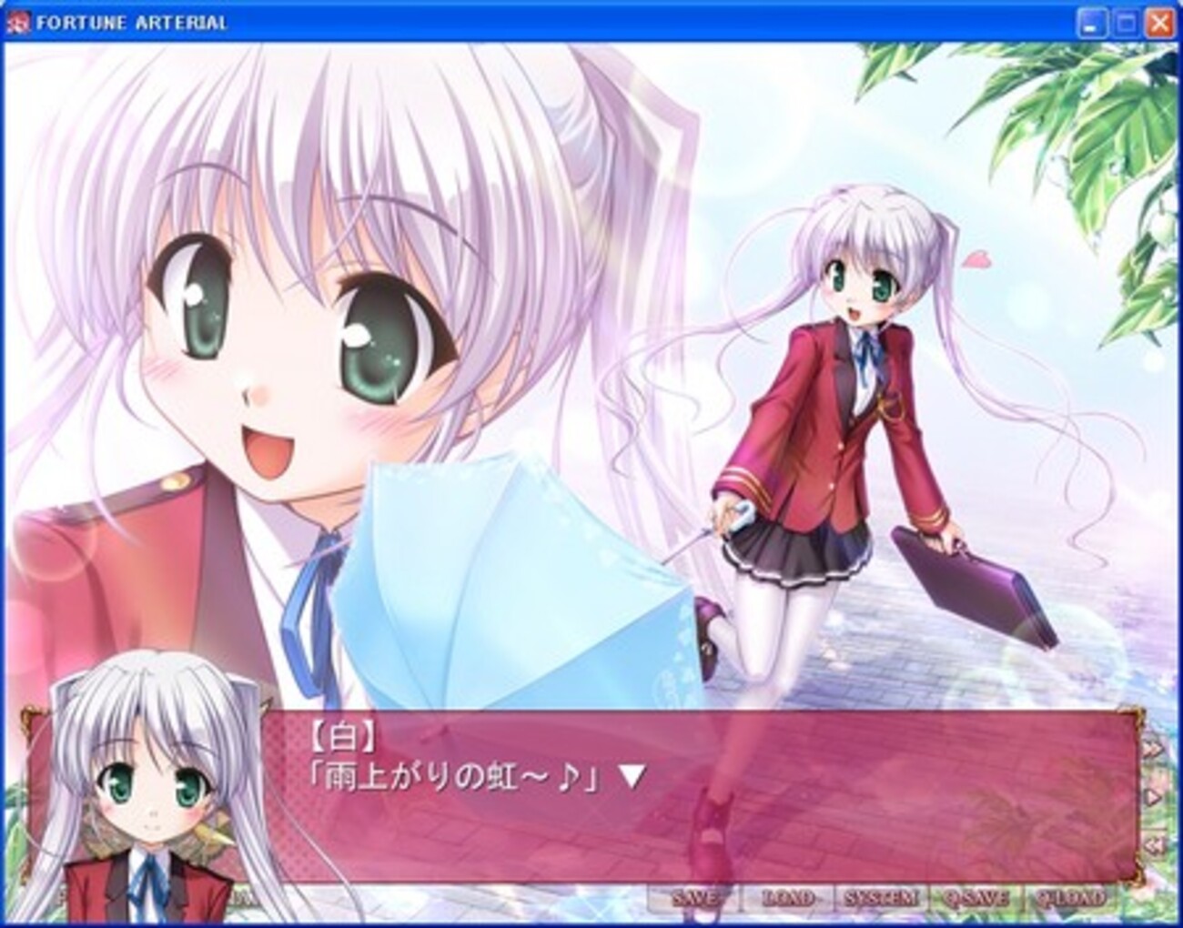 FORTUNE ARTERIAL感想vol.1【東儀白ルート終了】 - こがらしのふく頃に