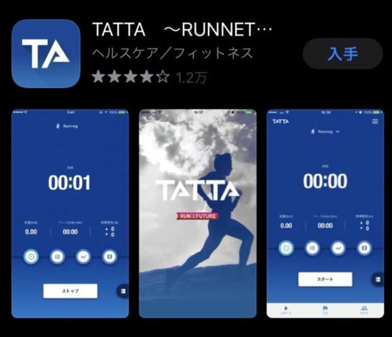 Normal Tatta TATTA初体験♪ - まるの練習日誌