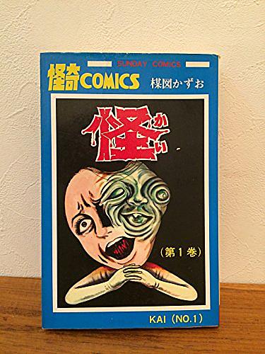 楳図かずおとは マンガの人気 最新記事を集めました はてな 楳図かずおとは マンガの人気 最新記事を集めました はてな