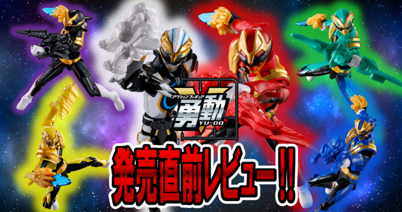 7月14日（月）発売予定！】ナンバーワン戦隊ゴジュウジャー 勇動【発売 