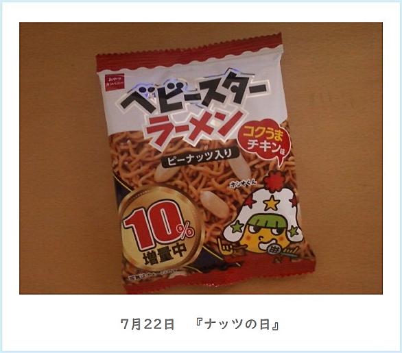 何の日とは 人気 最新記事を集めました はてな