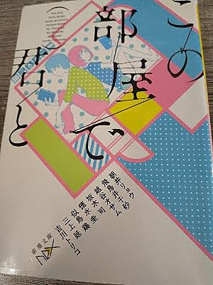越谷オサムとは 読書の人気 最新記事を集めました はてな 越谷オサムとは 読書の人気 最新記事を集めました はてな
