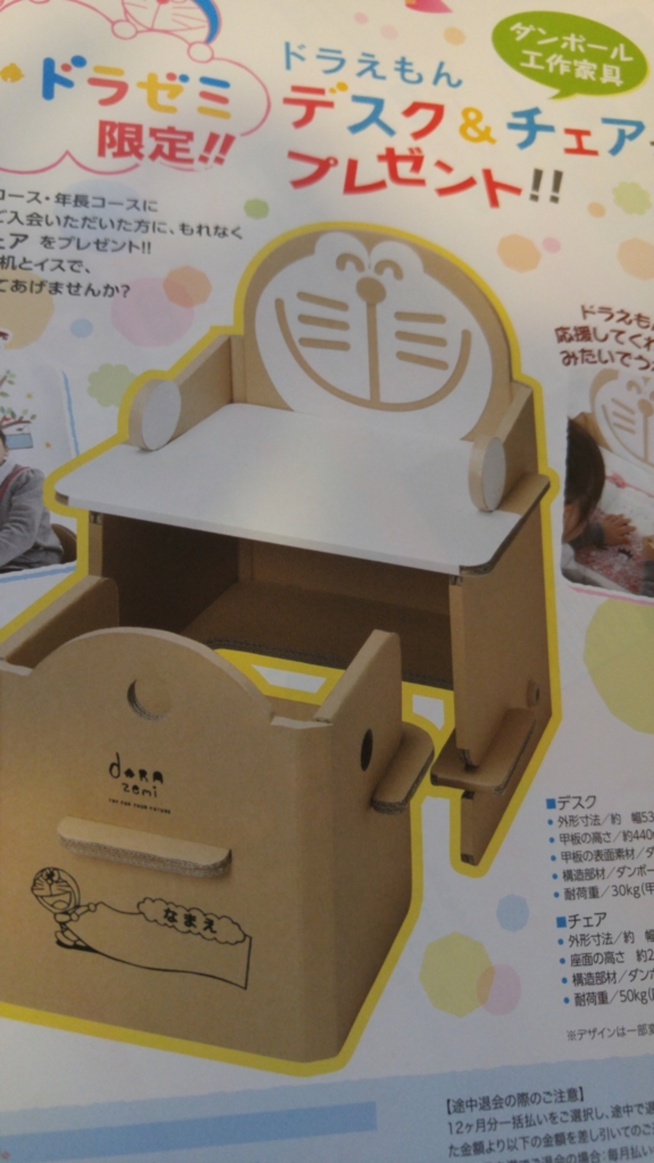 ぷちドラゼミ（年中コース）一週間分無料お試しやってみました 
