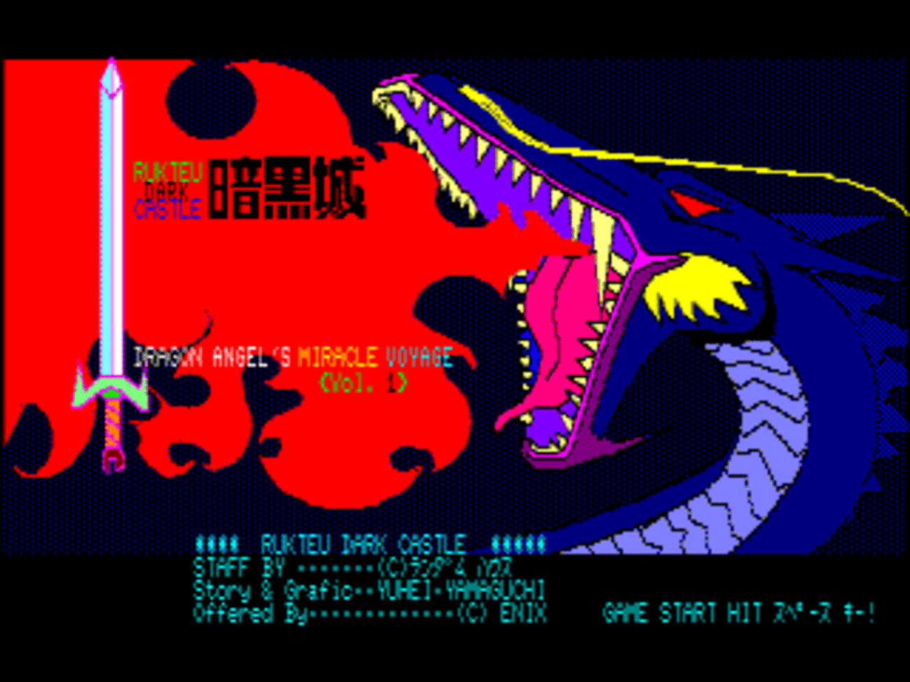 触手 gifロリコン 暗黒城 -創造神ギャリアンの復活- - チラ裏げーむ録