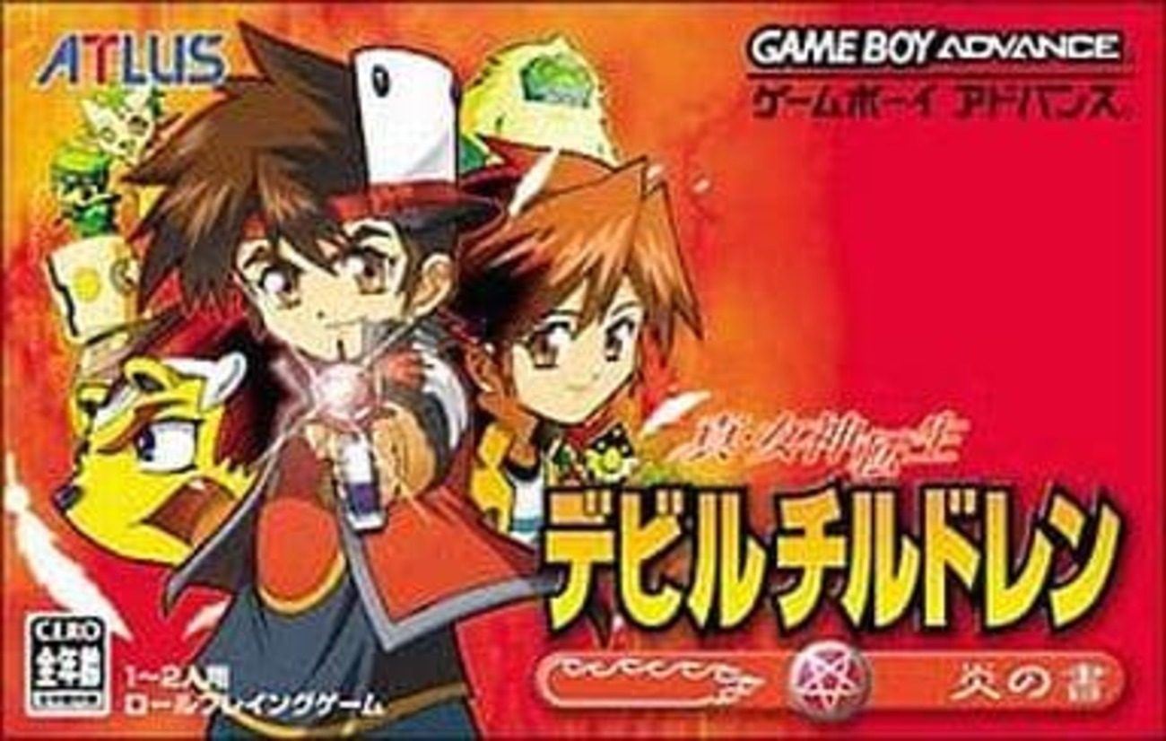 GBA 真 女神転生デビルチルドレン 氷の書 プレミア ゲームボーイ 